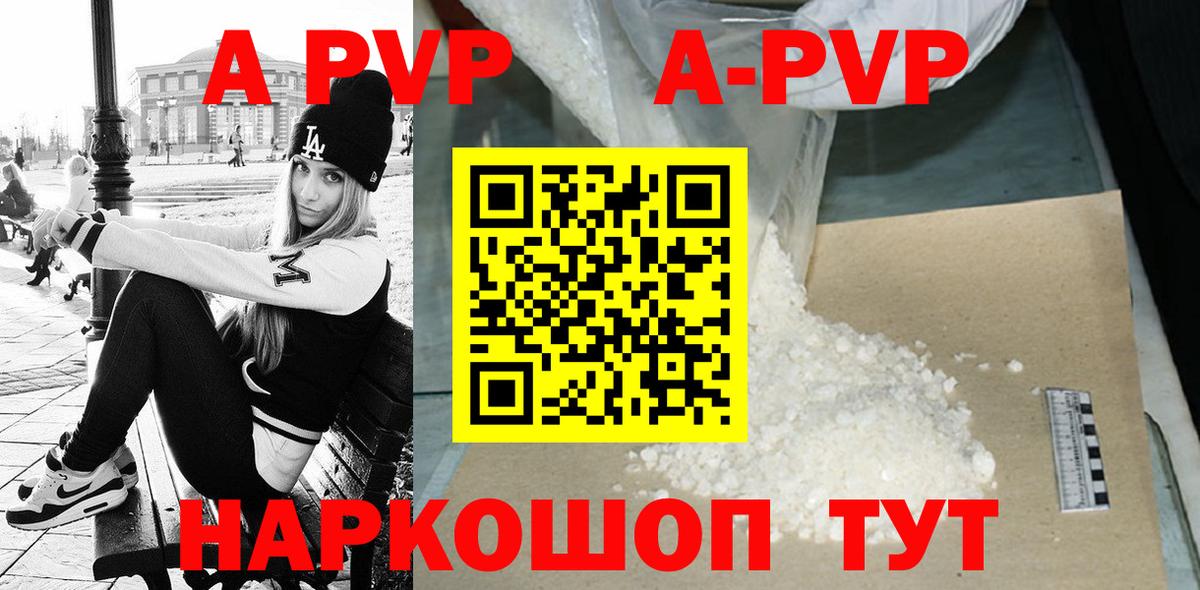 Абинск  А ПВП кристаллы  Alfa_PVP СК  Вход с VPN 