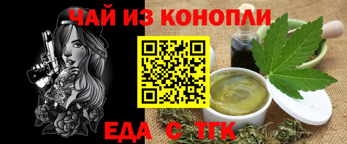 Абинск  Cannafood конопля  Вход с VPN 