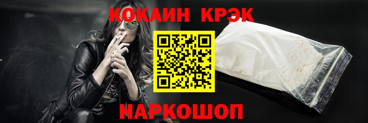 Кокаин FishScale Абинск