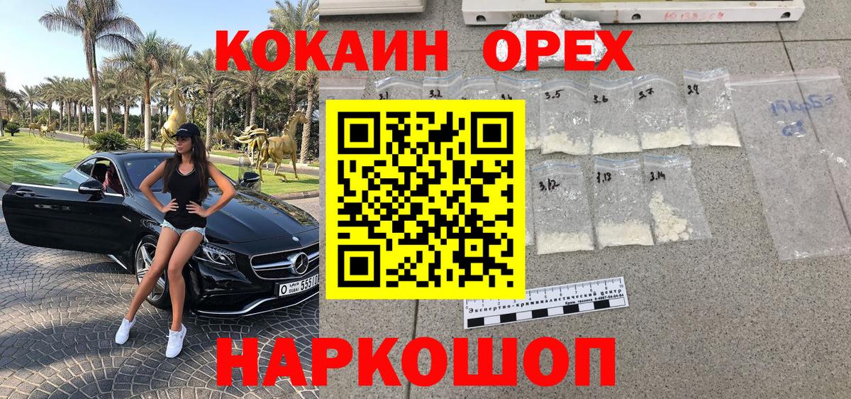COCAIN Columbia  Вход с VPN  COCAIN  КОКАИН FishScale  Абинск 