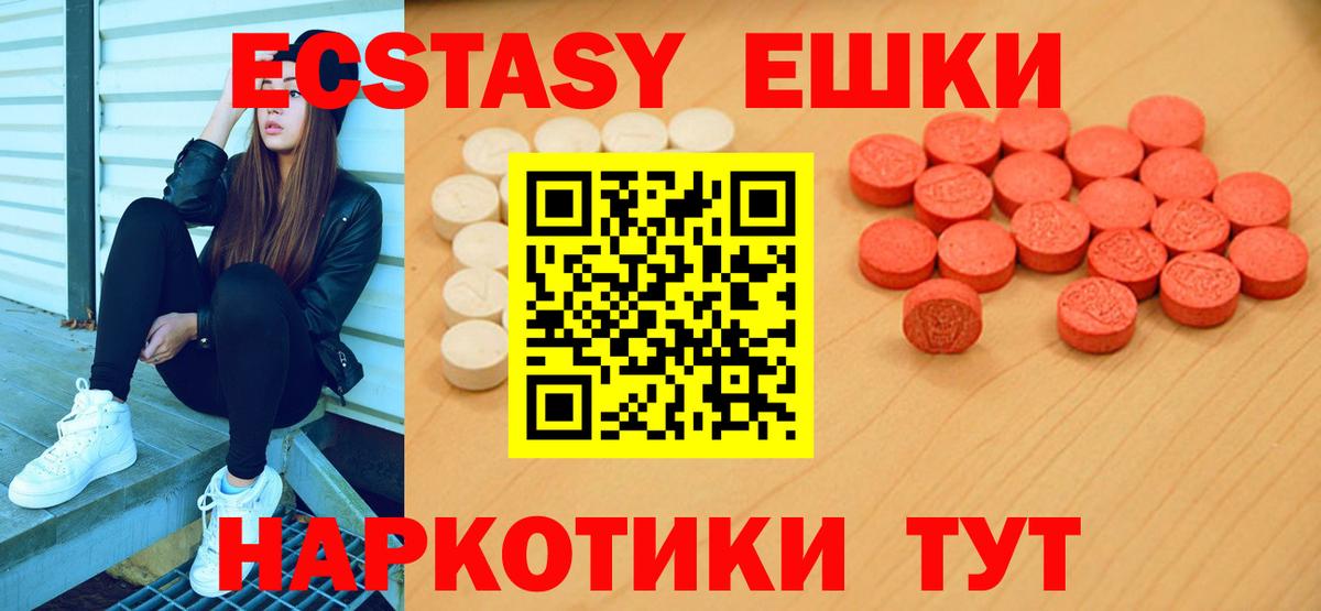 Экстази  OMG tor  Ecstasy 99%  Вход с VPN  Абинск  Ecstasy VHQ 