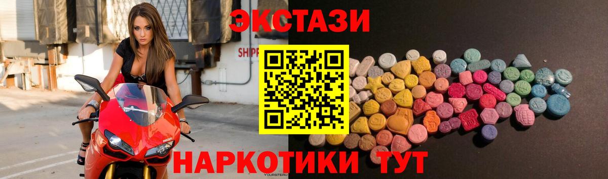 Экстази Дубай Абинск