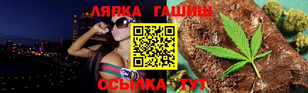 Абинск  ГАШИШ  Вход с VPN  ГАШ hashish 