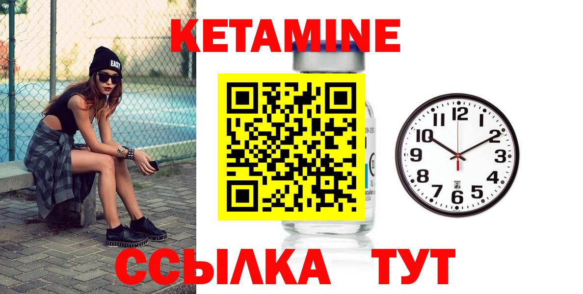 КЕТАМИН ketamine Абинск
