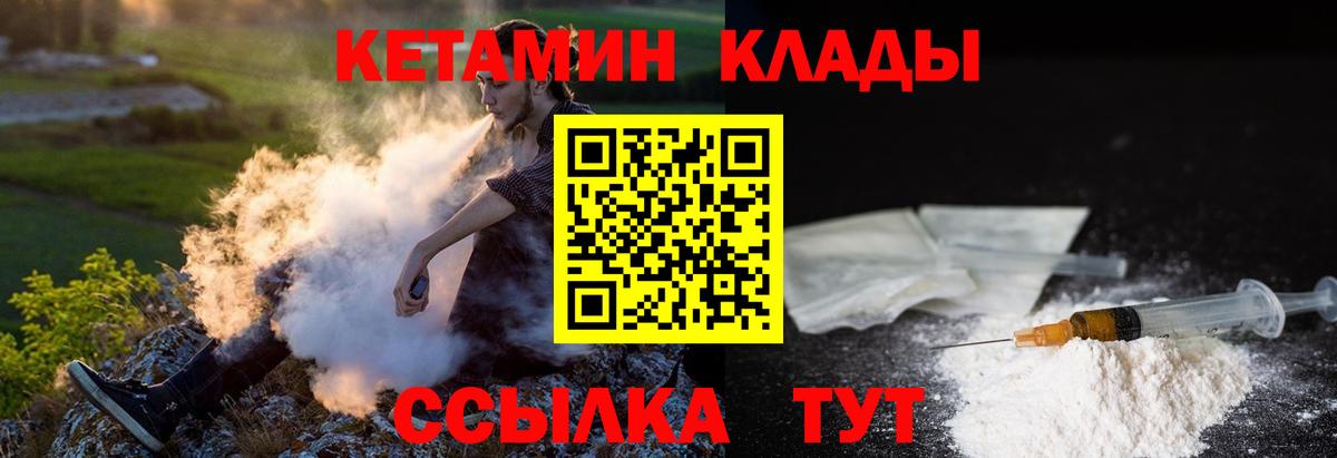 КЕТАМИН VHQ  Вход с VPN  кракен рабочий сайт  Кетамин VHQ  Абинск 