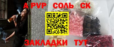 соль курить ск Азнакаево