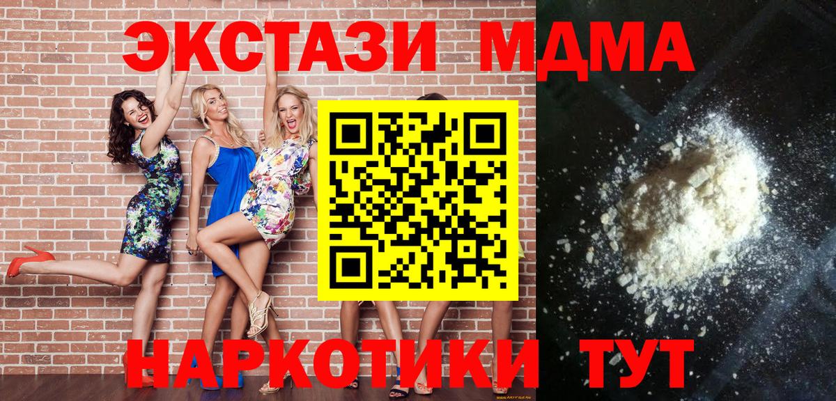 MDMA кристаллы Абинск