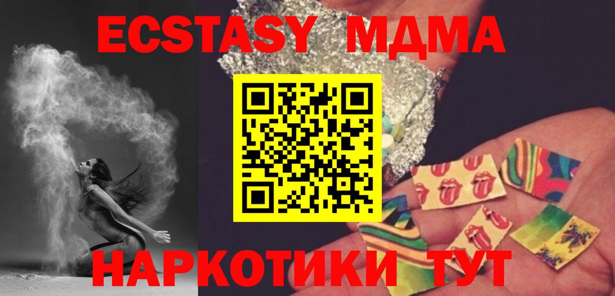Абинск  МДМА кристаллы  МДМА VHQ  МДМА  Вход с VPN 