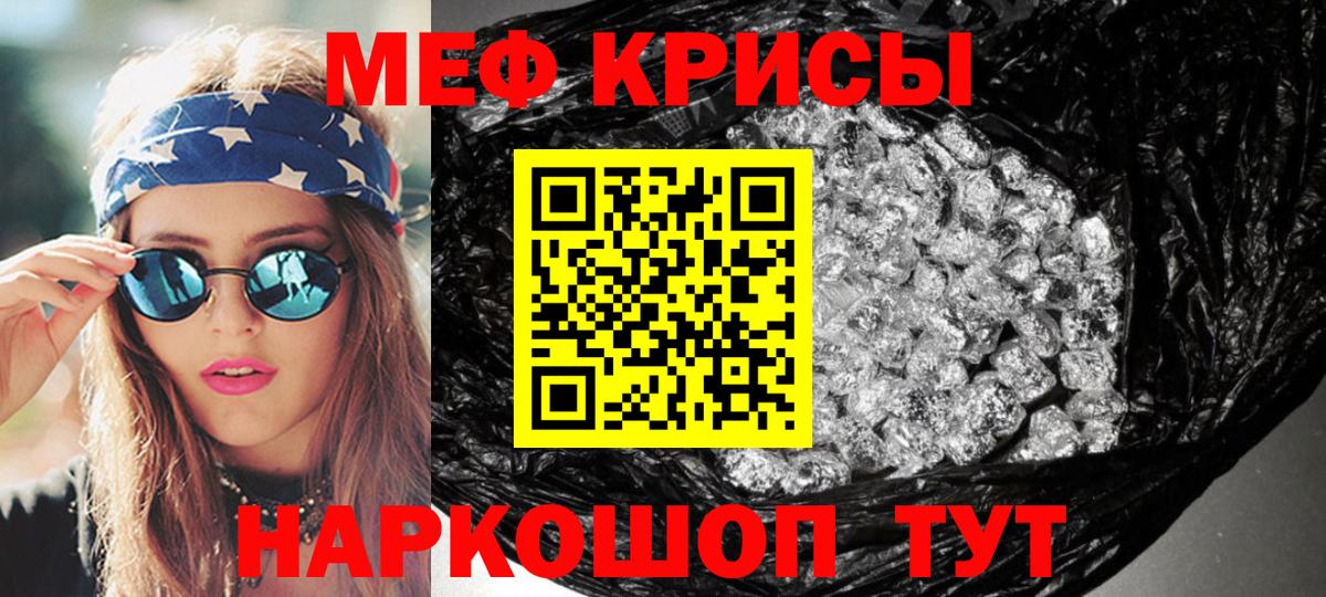 Мефедрон мука  купить наркотики сайты  Абинск  МЯУ-МЯУ  Вход с VPN  Меф 