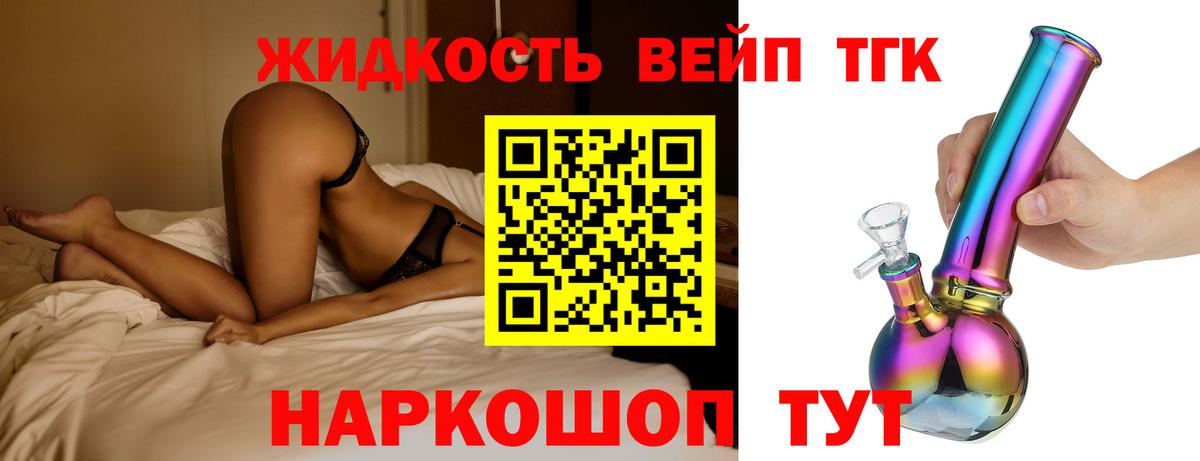 Абинск  ТГК THC oil  Дистиллят ТГК концентрат  Вход с VPN 