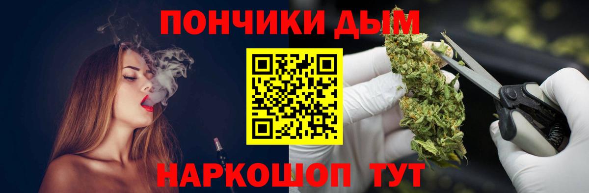 Бошки Шишки White Widow  Бошки марихуана AK-47  Вход с VPN  Абинск  Каннабис THC 21% 